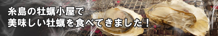 牡蠣小屋